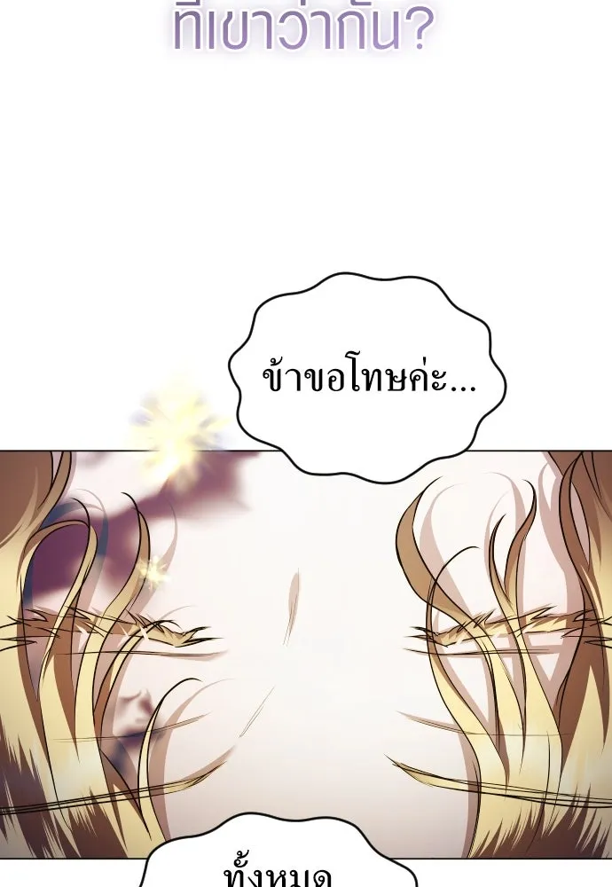 ชิงชีวิตพลิกลิขิตชะตา ตอนที่ ความเดิมก่อนหน้า รูปที่ 155