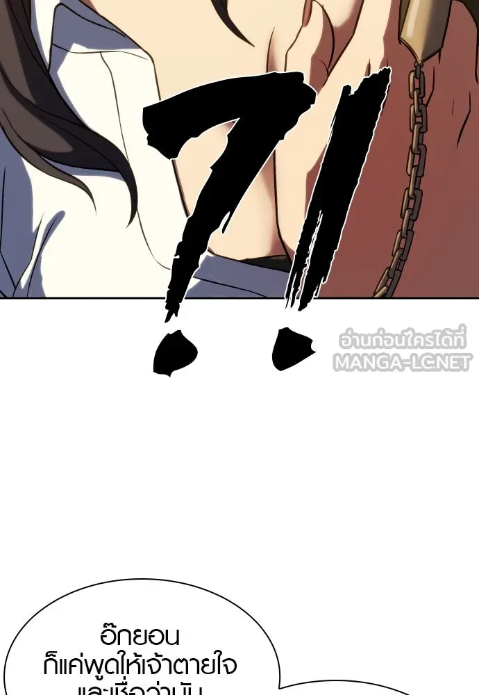 นักรบแช่แข็ง ตอนที่ 4 รูปที่ 129
