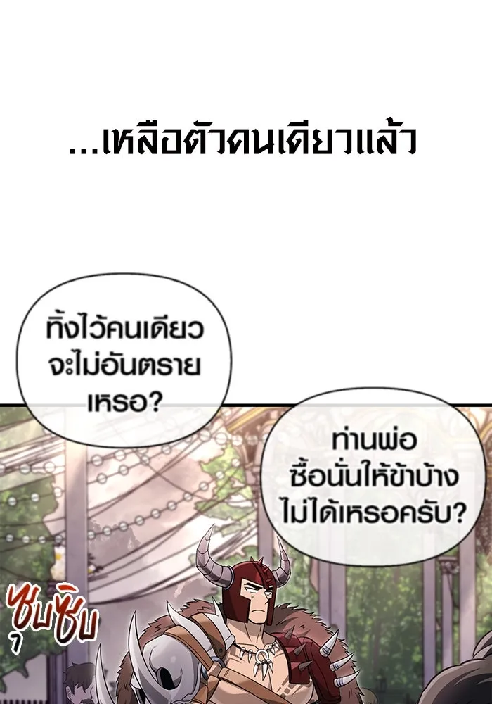 เอาชีวิตรอดในเกมฉบับคนเถื่อน ตอนที่ 64 มีเพียงการกระทำที่จะถูกบันทึกไ รูปที่ 139