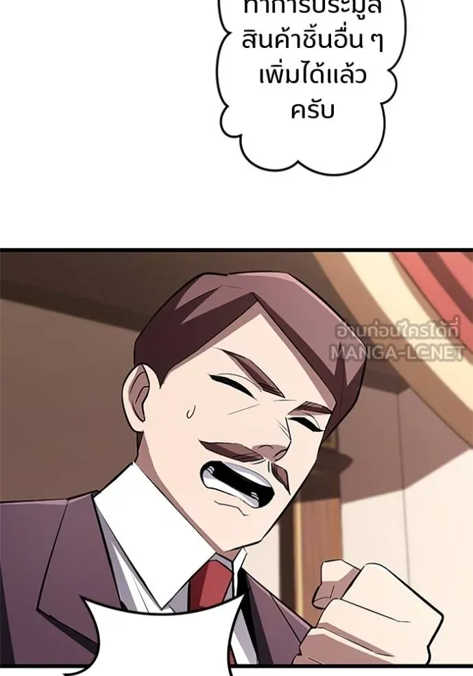 โคตรอาวุธลับ ตอนที่ 19 รูปที่ 25