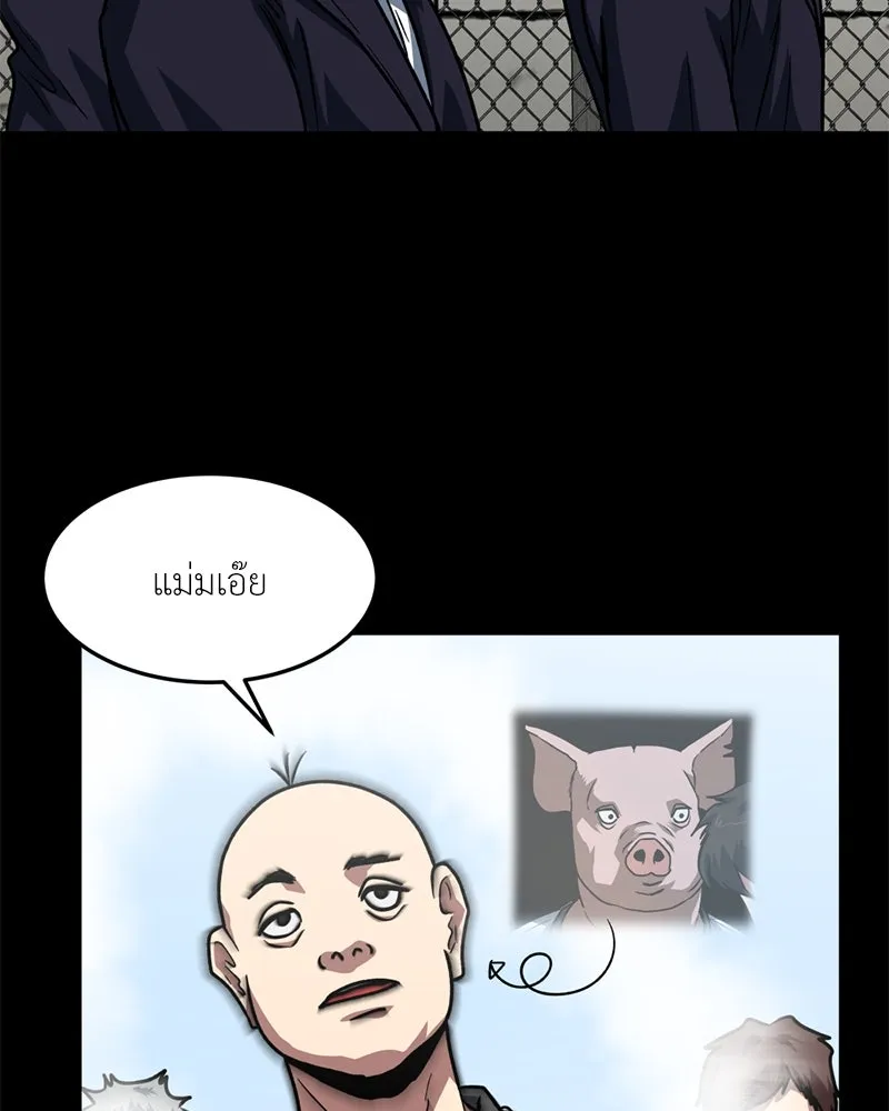 โรงเรียนสัตว์กินเนื้อ ตอนที่ 76 รูปที่ 2