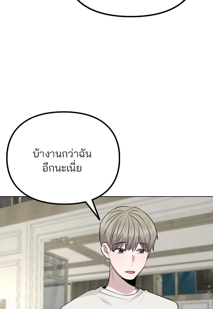 รักผิดแผน ตอนที่ 79 รูปที่ 109