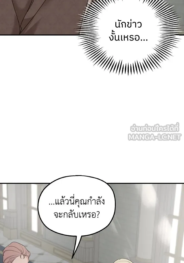 ครอบครัวสามีเห็นทีจะคลั่งรัก ตอนที่ 71 รูปที่ 3