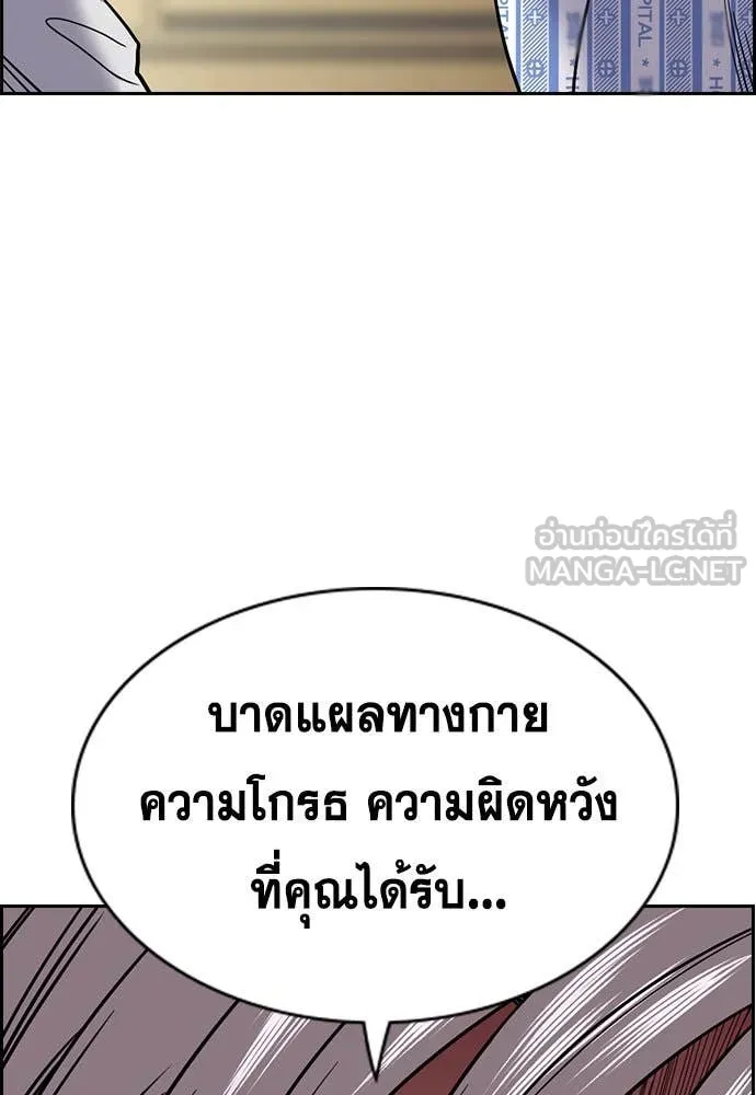 การศึกษาที่แท้จริง ตอนที่ 204 รูปที่ 47