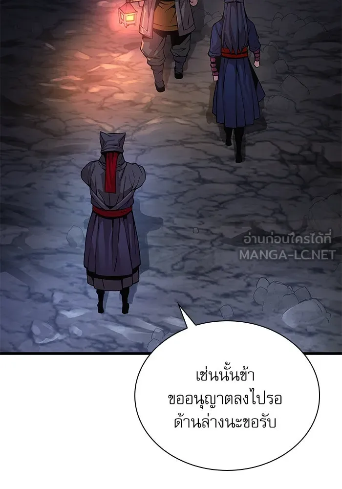 ลับลางลวง ตอนที่ 67 คลังสมบัติลับ รูปที่ 72
