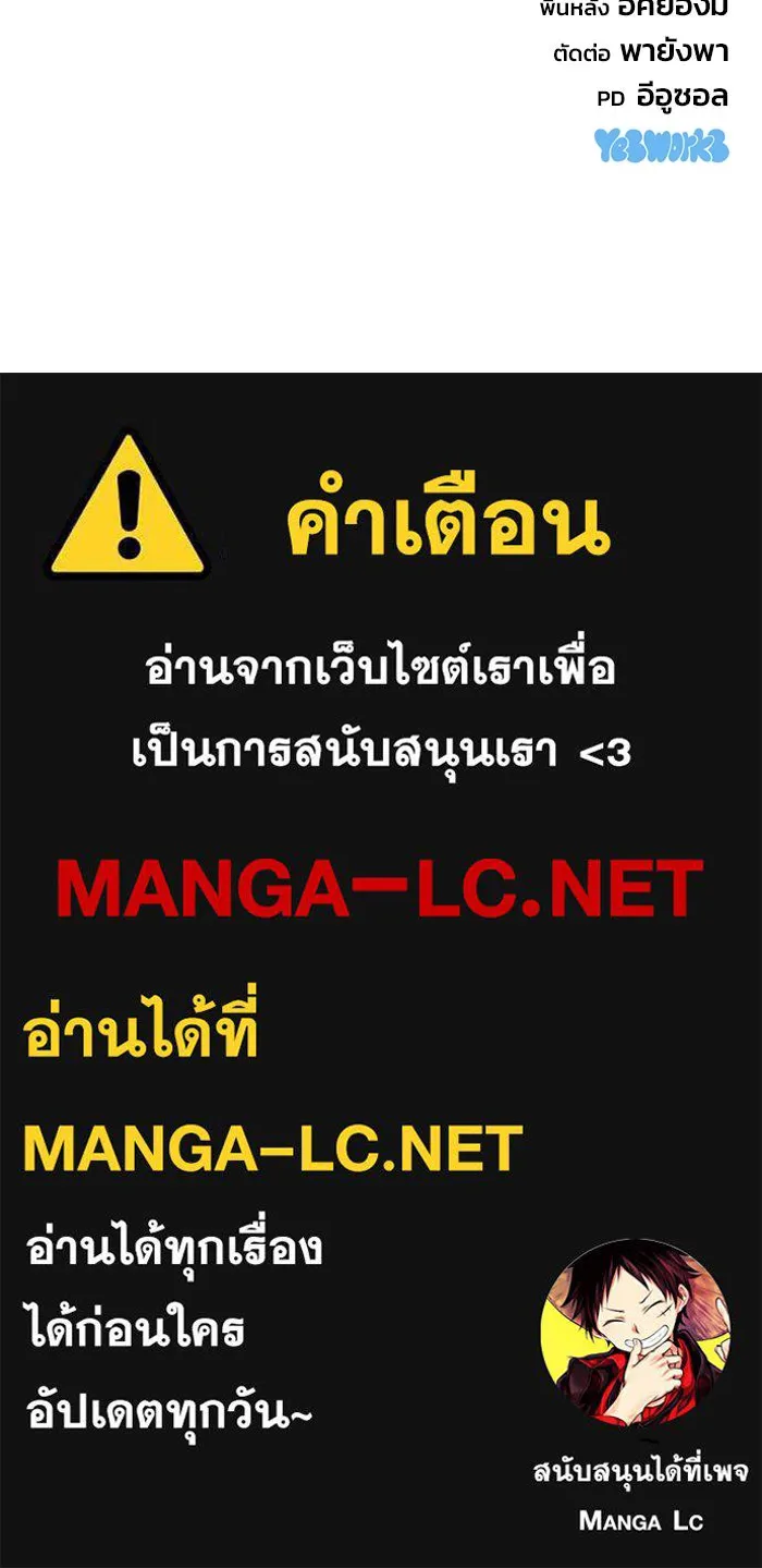 โกดังลับหลังโลกแตก ตอนที่ 14 รูปที่ 188