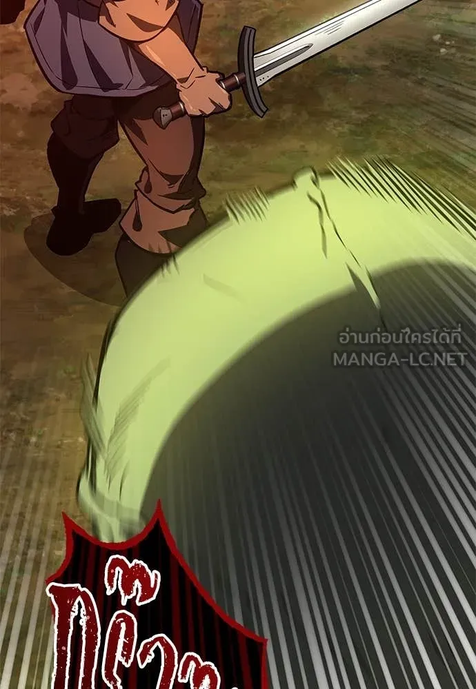 ผู้พิทักษ์เถื่อน ตอนที่ 28 รูปที่ 11