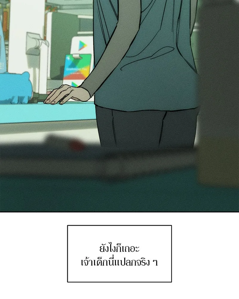 บุปผารุ่มราคะ ตอนที่ 13 รูปที่ 58