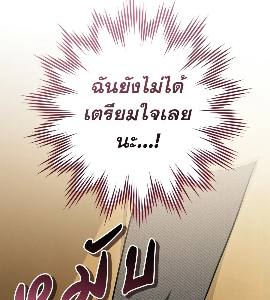 เรือนจำรัก ตอนที่ ตอนพิเศษ 4 รูปที่ 91