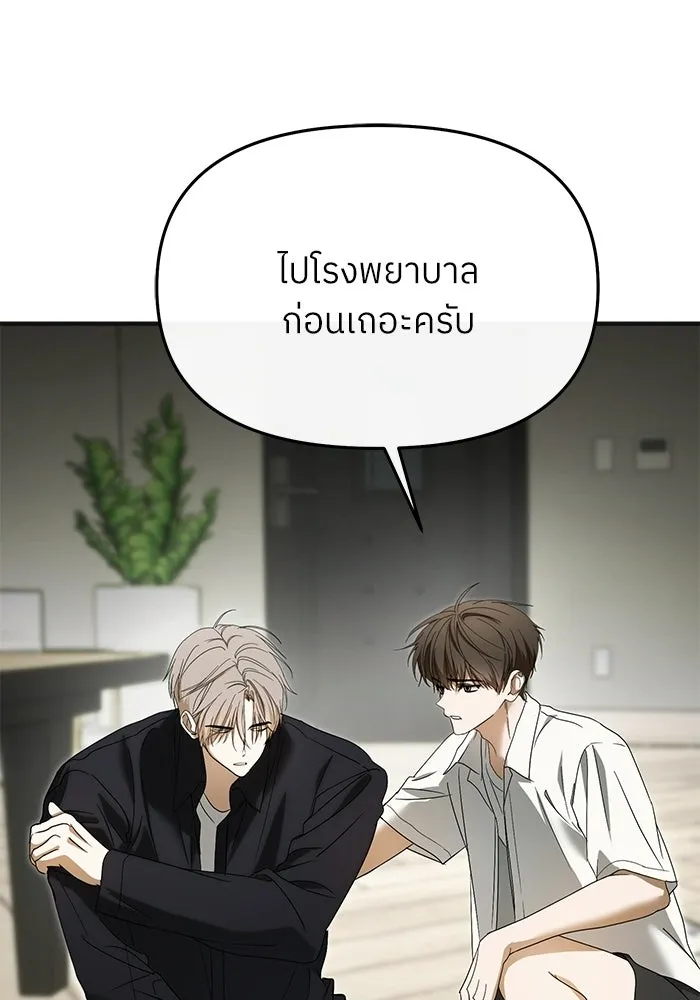 ย้อนเวลามาเป็นมักเน่ ตอนที่ 71 รูปที่ 25