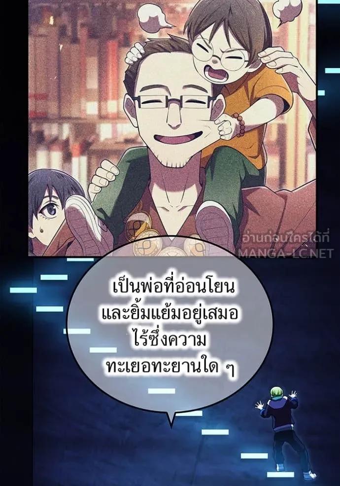 ฮันเตอร์สกิลโกง ตอนที่ 66 รูปที่ 76