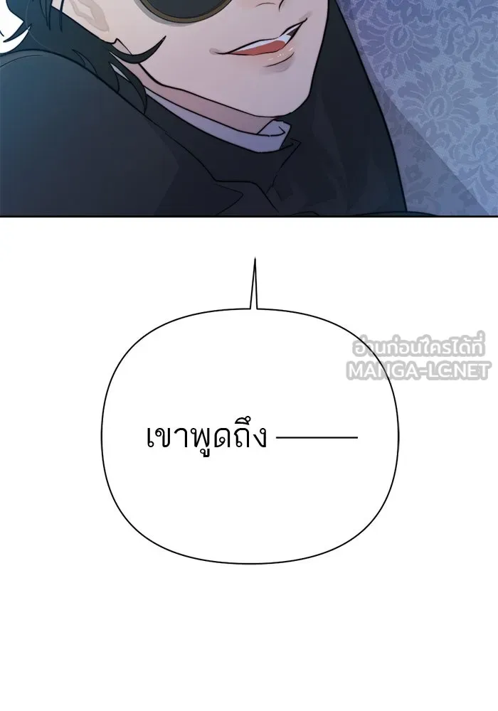 เปย์นี้เพื่อนาย My Sugar Baby ตอนที่ 48 ภาคดีวีนากอมเมเดีย  บราใช้แล้ว รูปที่ 96