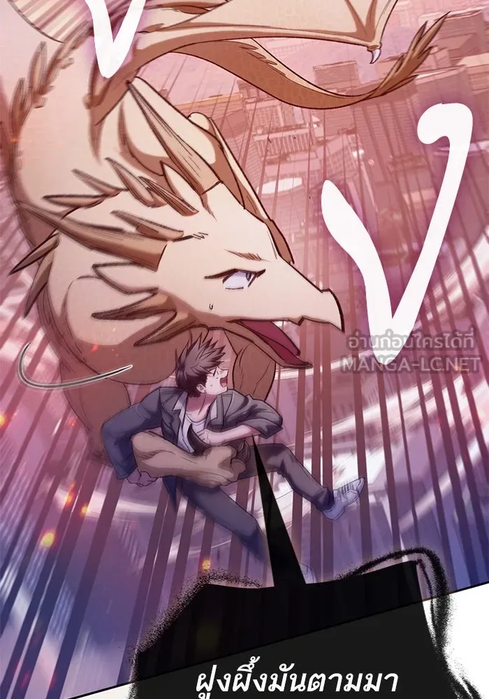 My S-Class Hunters ตอนที่ 124 ดึงดูด (1) รูปที่ 51