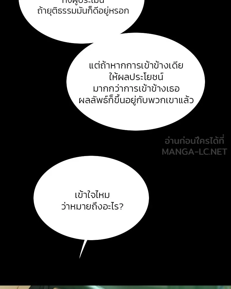 เซเรน่า ตอนที่ 60 รูปที่ 33