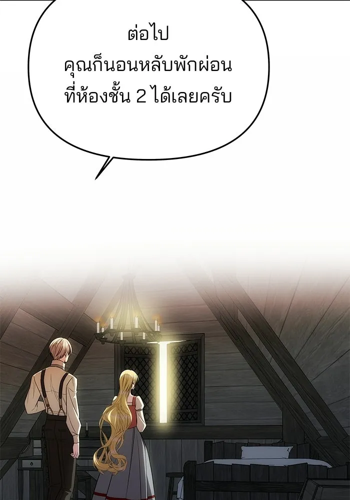 เกมรักจับสามี ตอนที่ 75 รูปที่ 100