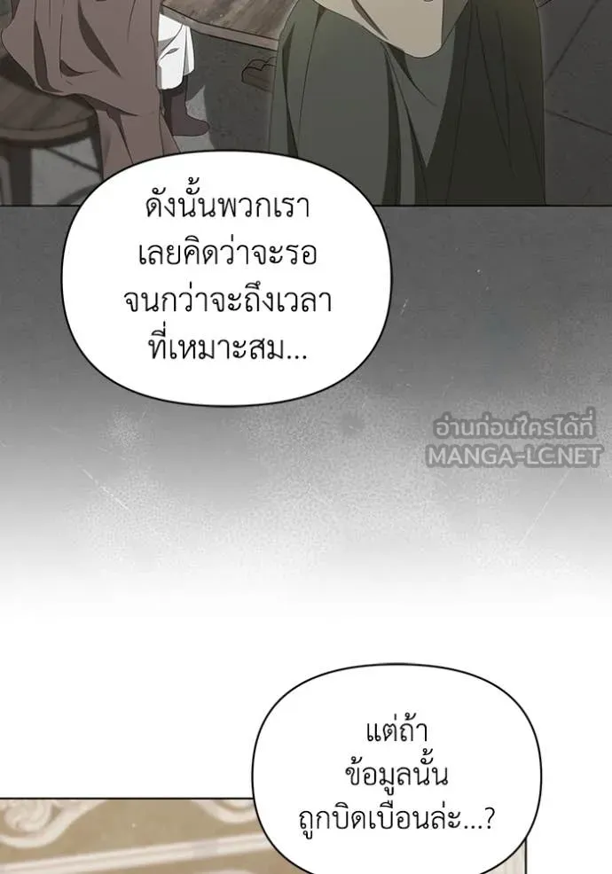 ชีวิตใหม่ในตระกูล ตอนที่ 71 รูปที่ 29