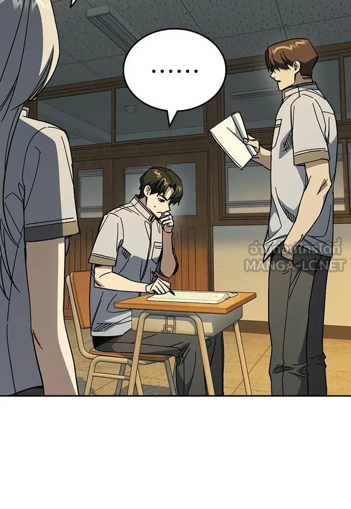 Study Group ตอนที่ 313 รูปที่ 118