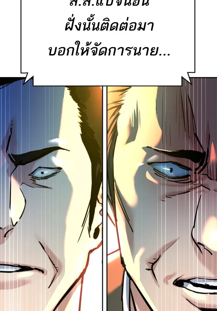 พี่ชายสายบอดี้การ์ด ตอนที่ 234 รูปที่ 19