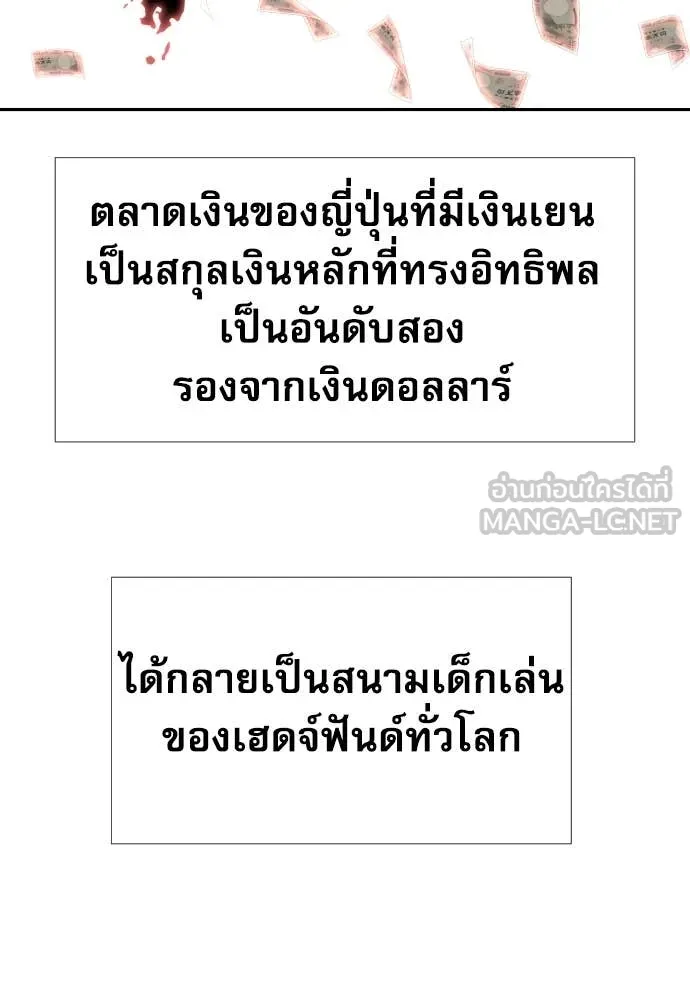 หลานอัจฉริยะ ตอนที่ 64 รูปที่ 76