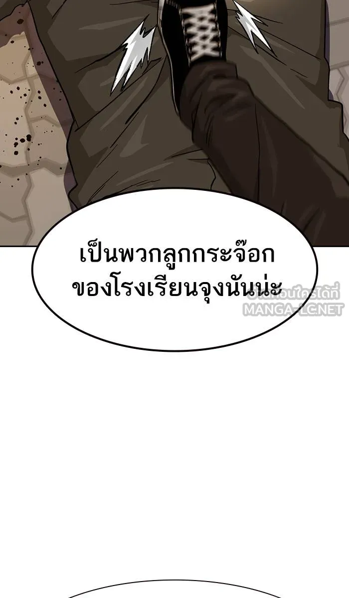 To not die ตอนที่ 26 รูปที่ 60