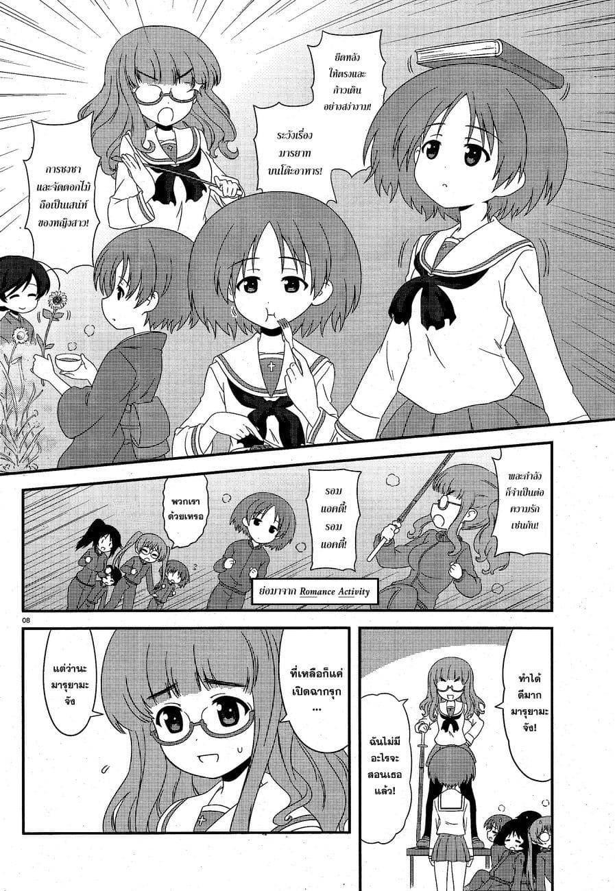 Manga-lc-com อ่านมังงะ อ่านการ์ตูน ออนไลน์ ฟรี Girls & Panzer – Motto Love Love Sakusen Desu! ตอนที่ 1 2 3 4 5 6 7 8 9 10 11 12 13 14 ฟรี ไม่มีโฆษณา Manga-lc - อ่าน มังงะ อ่าน การ์ตูน ออนไลน์ อ่านมังงะ ฟรี