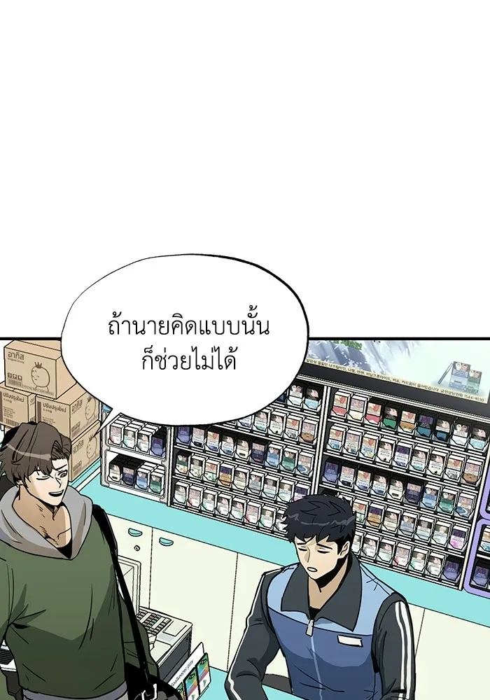 ราชาแห่งอ็อกทากอน ตอนที่ 1 รูปที่ 43