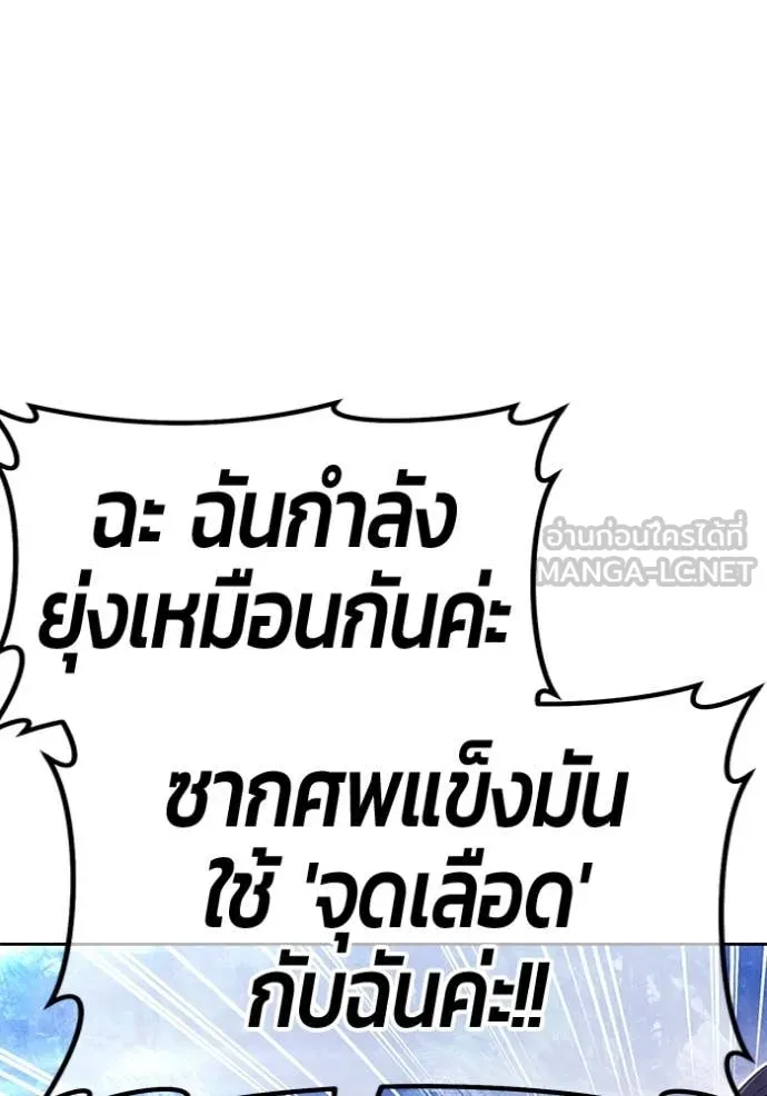 +99 ท่อนไม้ ตอนที่ 167 รูปที่ 131