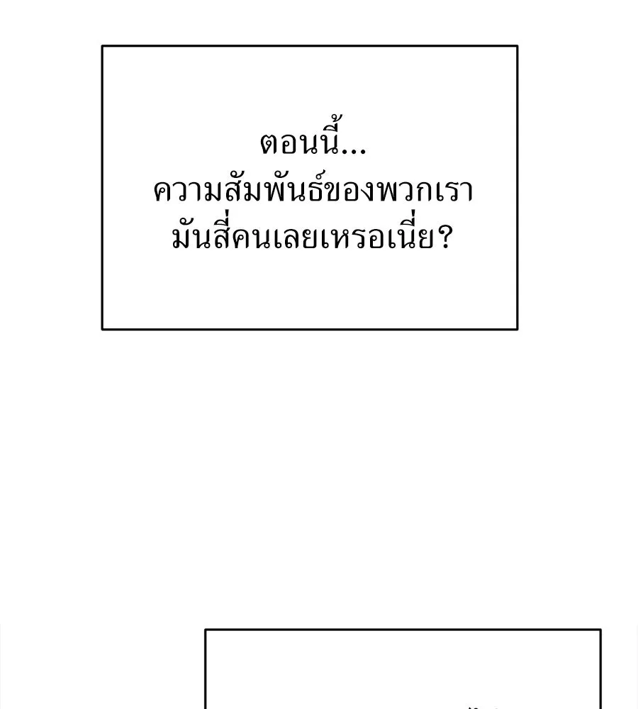 ปรารถนารักอันงดงาม ตอนที่ 22 รูปที่ 77