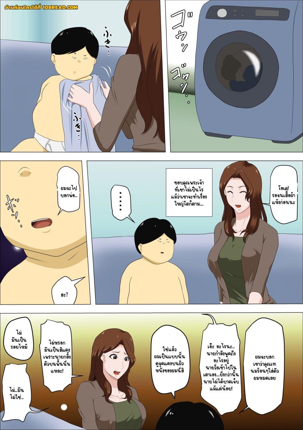 Doujin-Lc- อ่าน โดจิน มังฮวา เกาหลี ญี่ปุ่น จีน แปลไทย [Almarosso] Shachou no Musuko o Azukattara Bonyuu o Suwareta Bakari ka – แผนของไอ้เด็กเวร ตอนที่ 1 2 3 4 5 6 7 8 9 10 11 12 13 14 ฟรี ไม่มีโฆษณา อ่าน โดจิน Manhwa เกาหลี ญี่ปุ่น จีน เรามีครบ คัดมาให้เน้นๆ โดจิน 18+ รับประกันความฟินโดย  Doujin Lc
