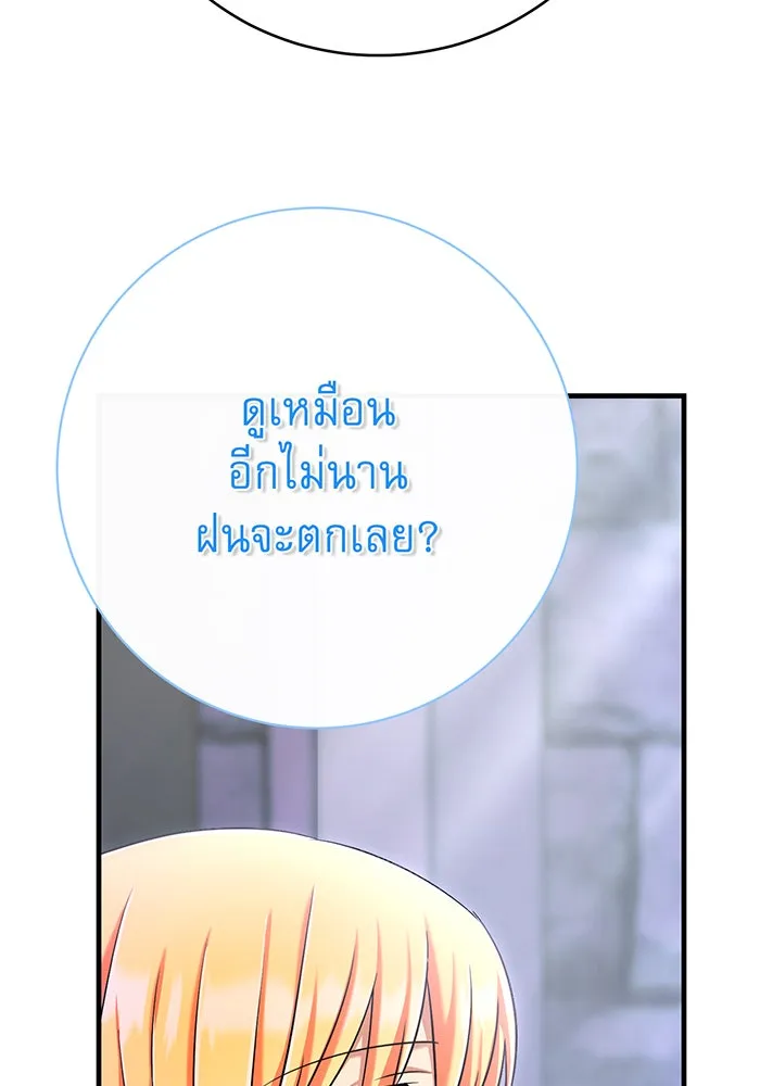 นางร้ายที่ไหนจะมีคุณธรรม ตอนที่ 118 รูปที่ 49