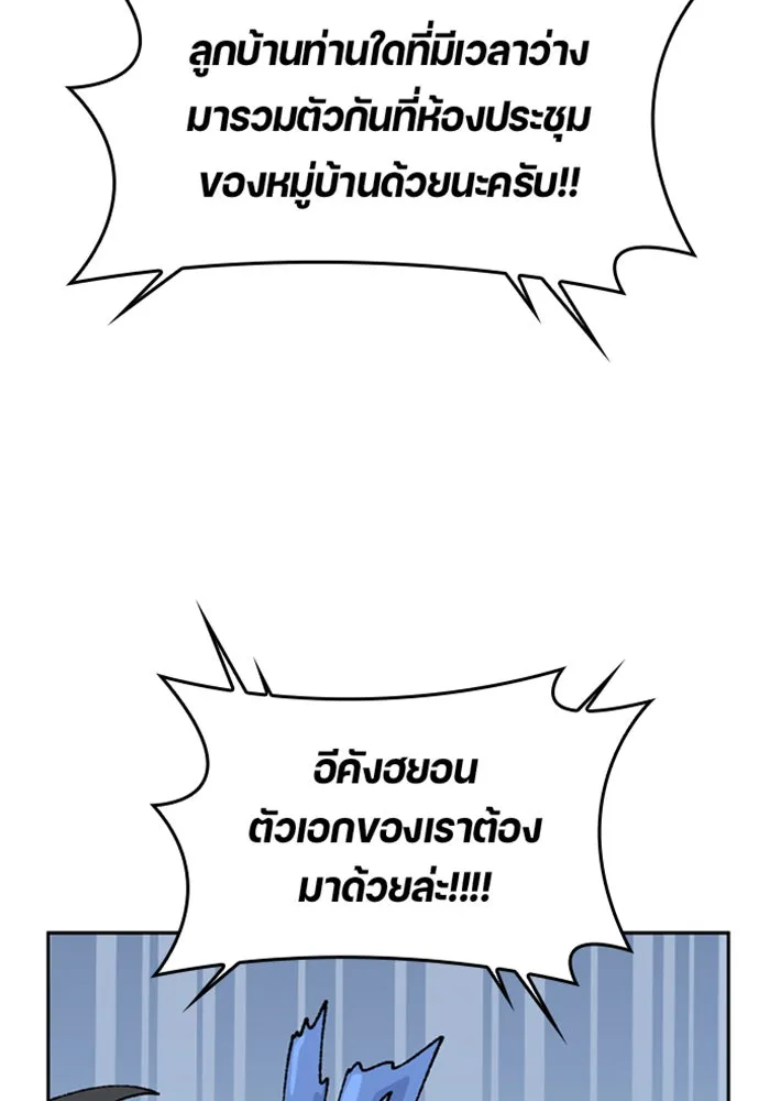 ตั้งแคมป์ฮีลใจในต่างโลก ตอนที่ 36 รูปที่ 62