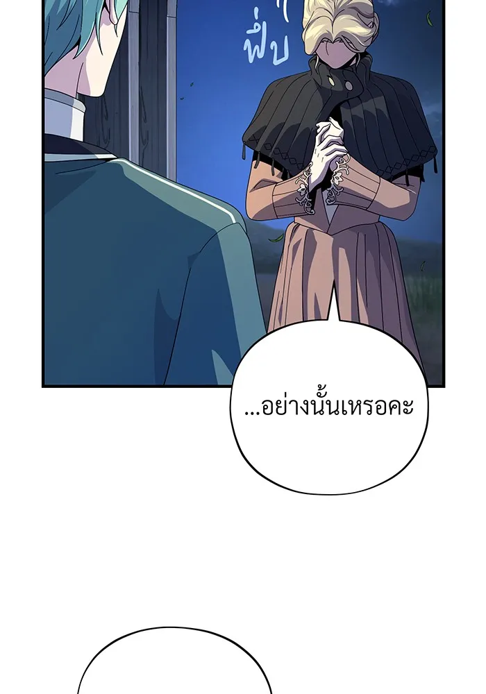 จอมเวทเกิดใหม่ในรอบ 66666 ปี ตอนที่ 112 รูปที่ 11