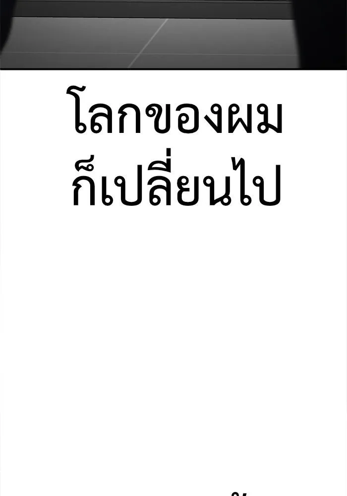 ช่วยเปลี่ยนฉันที ตอนที่ 94. เอเดน 14 รูปที่ 86