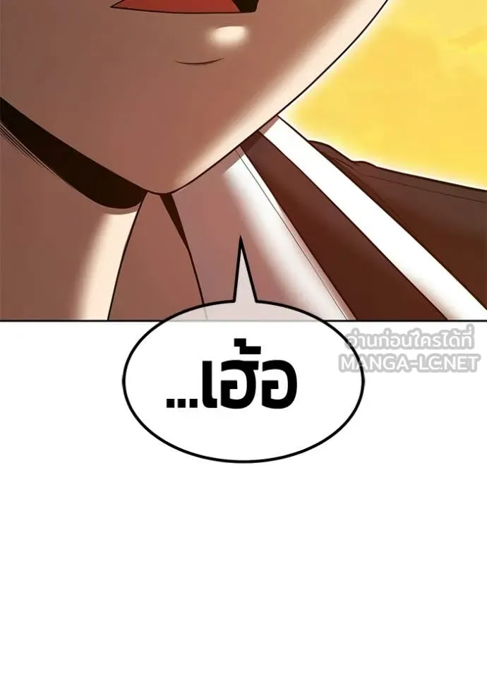 +99 ท่อนไม้ ตอนที่ 189 รูปที่ 246