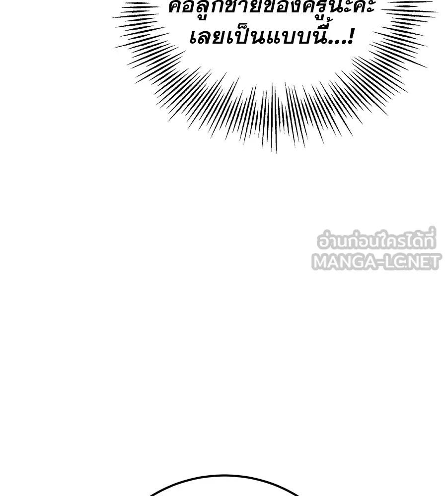 รักหลอกหยอกแฟนเก่า ตอนที่ 48 รูปที่ 57