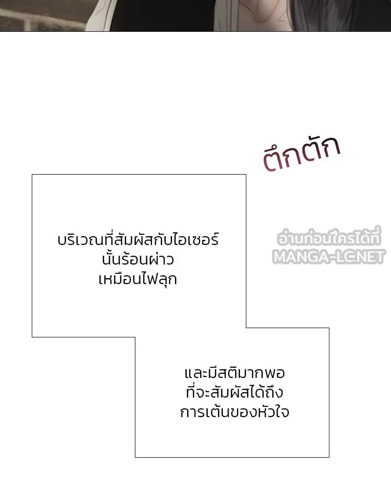 เซเรน่า ตอนที่ 64 รูปที่ 120