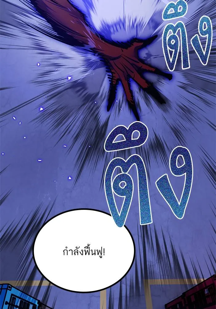 Return to Player ตอนที่ 148 รูปที่ 101