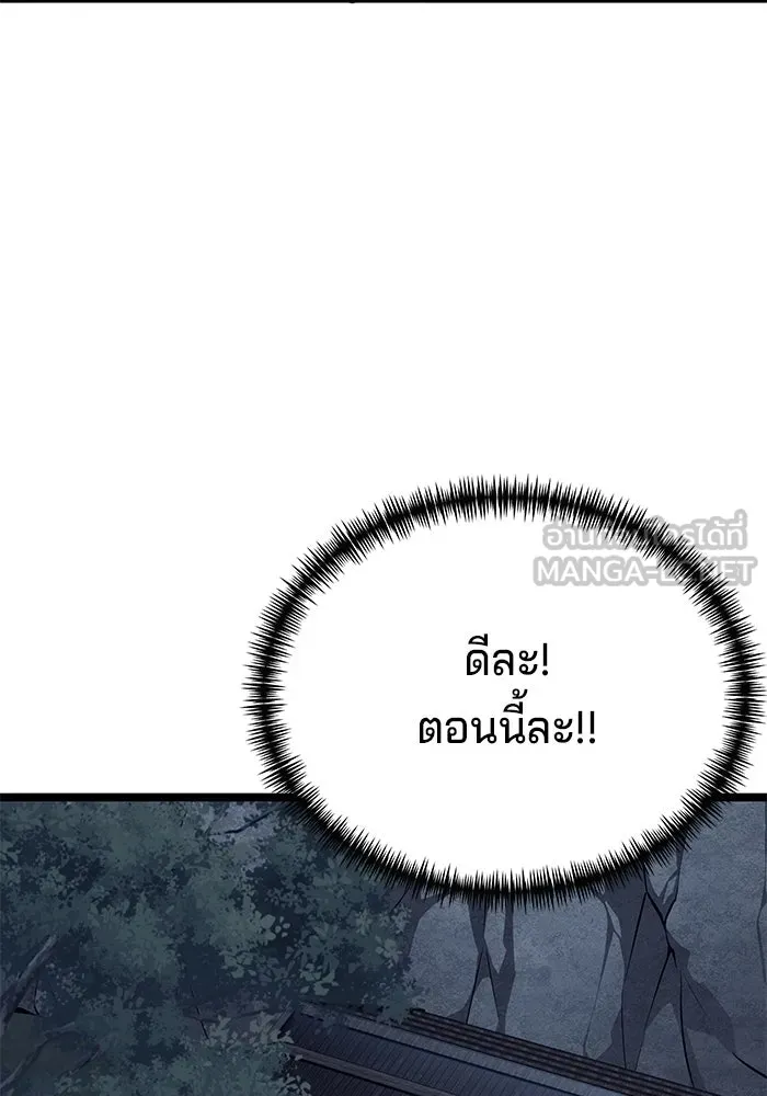 คุณปู่จอมยุทธกับหลานสาวสุดแกร่ง ตอนที่ 9 รูปที่ 117