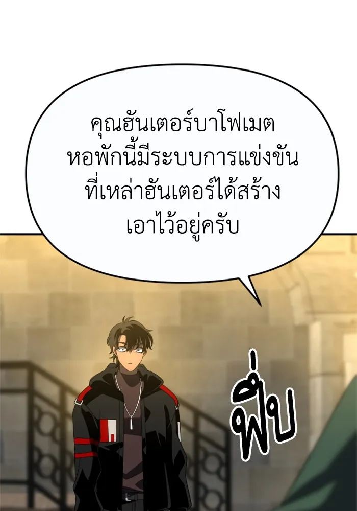 อดีตบอสหอคอย ตอนที่ 57 รูปที่ 191