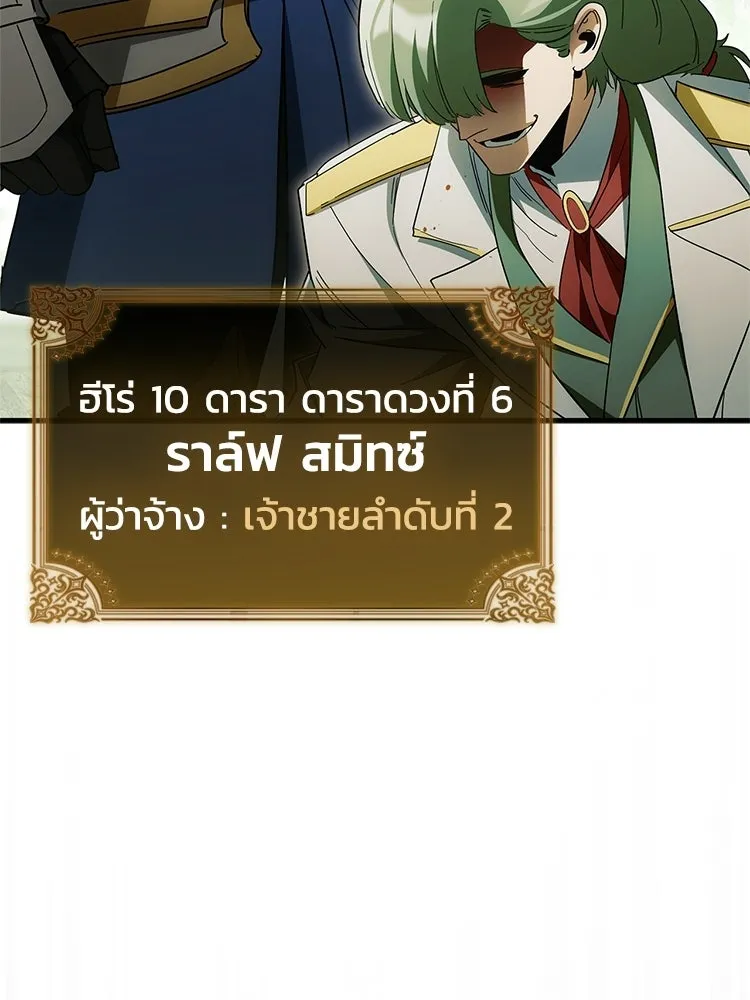 หยุดนะจอมมาร ฮีโร่ล้อมไว้หมดแล้ว ตอนที่ 35 เฮือก จอมมาร!! รูปที่ 40