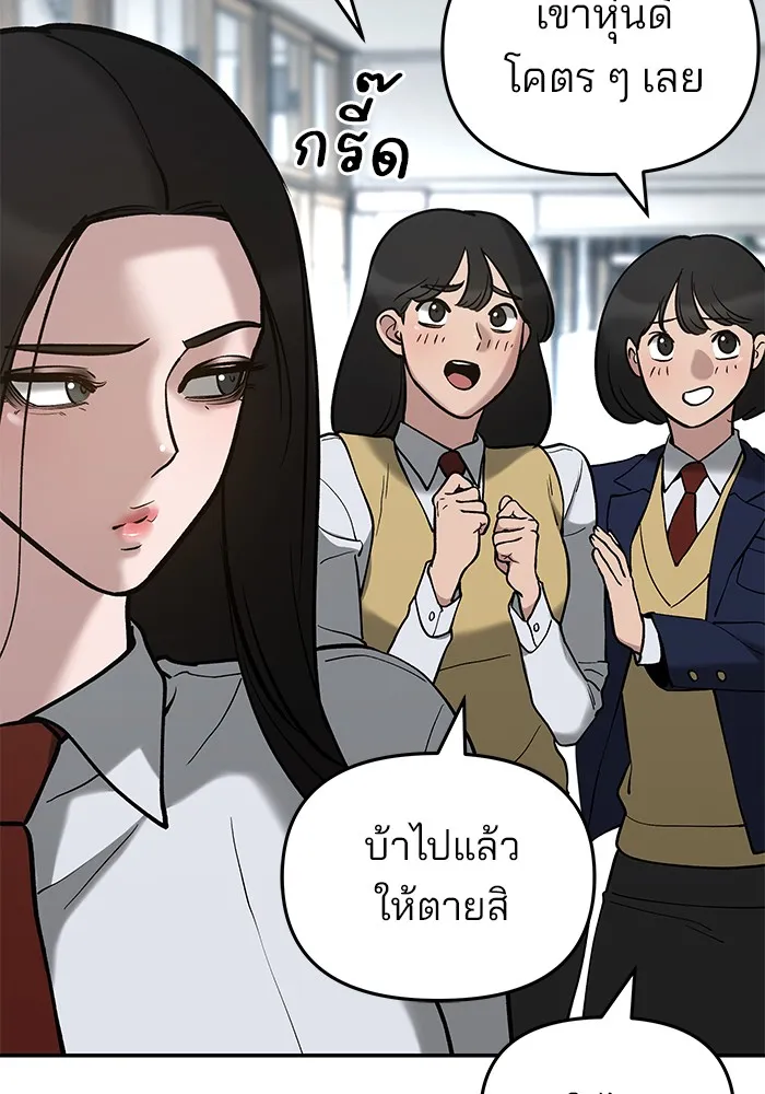 เลวฟาดเลว ตอนที่ 53 รูปที่ 14