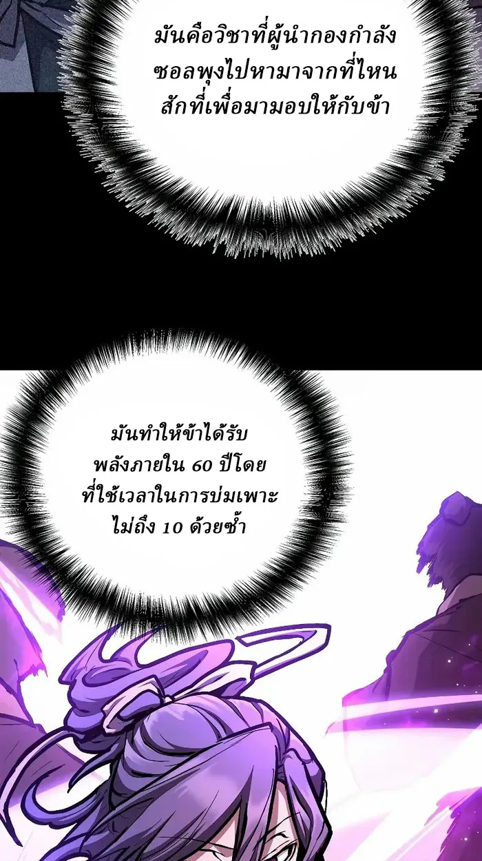 Reborn on the Demonic Cult Battlefield ยอดอ_จฉร_ยะผ_หวนค_น ตอนที่ ตอนที่ 7 รูปที่ 41