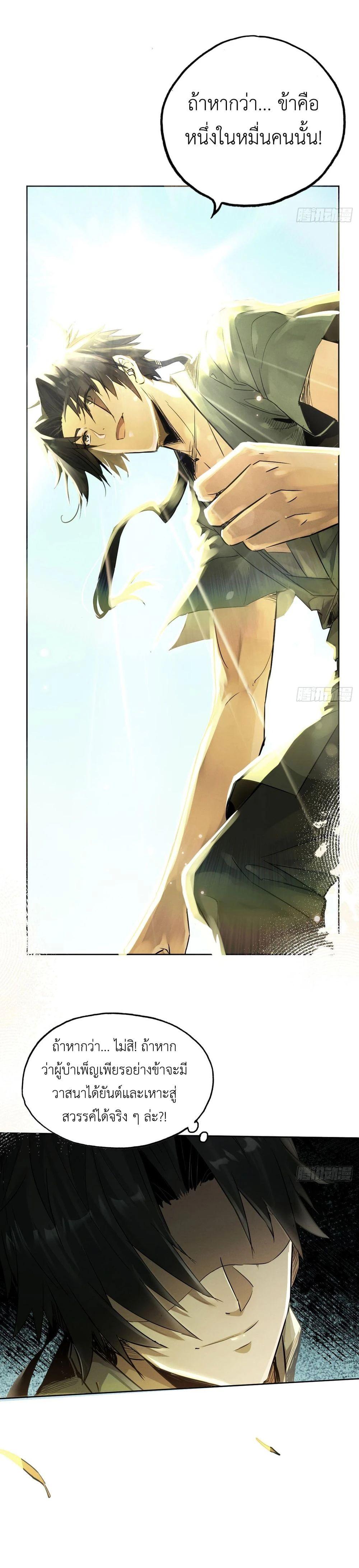 Manga-lc-com อ่านมังงะ อ่านการ์ตูน ออนไลน์ ฟรี The Taoist Master Is Going to Ascend ตอนที่ 1 2 3 4 5 6 7 8 9 10 11 12 13 14 ฟรี ไม่มีโฆษณา Manga-lc - อ่าน มังงะ อ่าน การ์ตูน ออนไลน์ อ่านมังงะ ฟรี