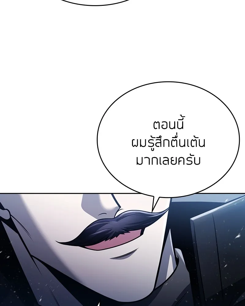 Clever Cleaning Life Of The Returned Genius Hunter ส_ดยอดฮ_นเตอร_สายคล_น ตอนที่ ตอนที่ 93 รูปที่ 25