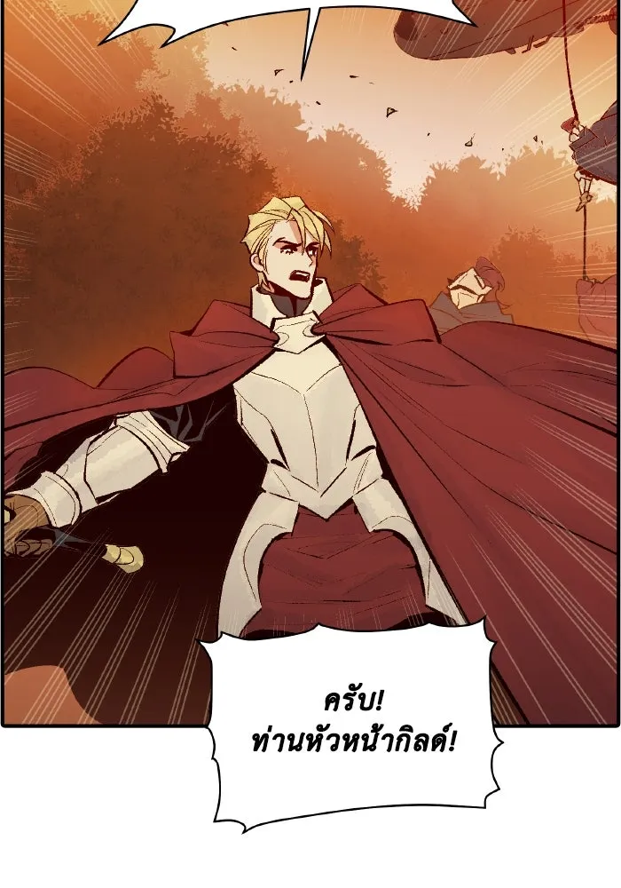 The Lone Necromancer ตอนที่ 58 รูปที่ 73