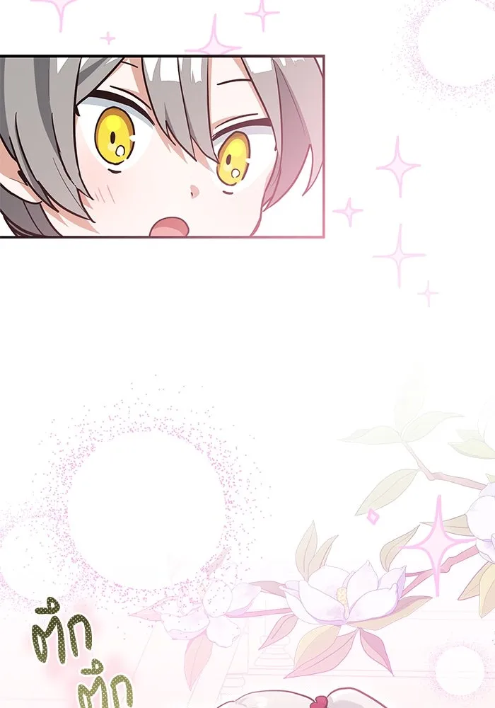 แมวน้อยในรังหมาป่า ตอนที่ 10 รูปที่ 52