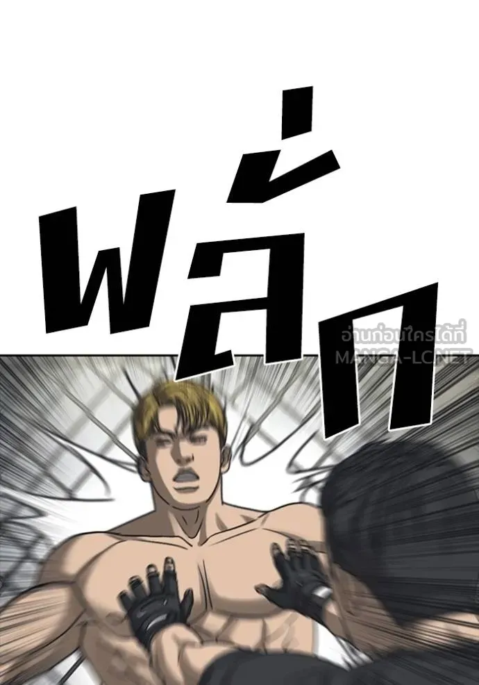 ชีวิตเวรเอ๊ย ตอนที่ 54 รูปที่ 57