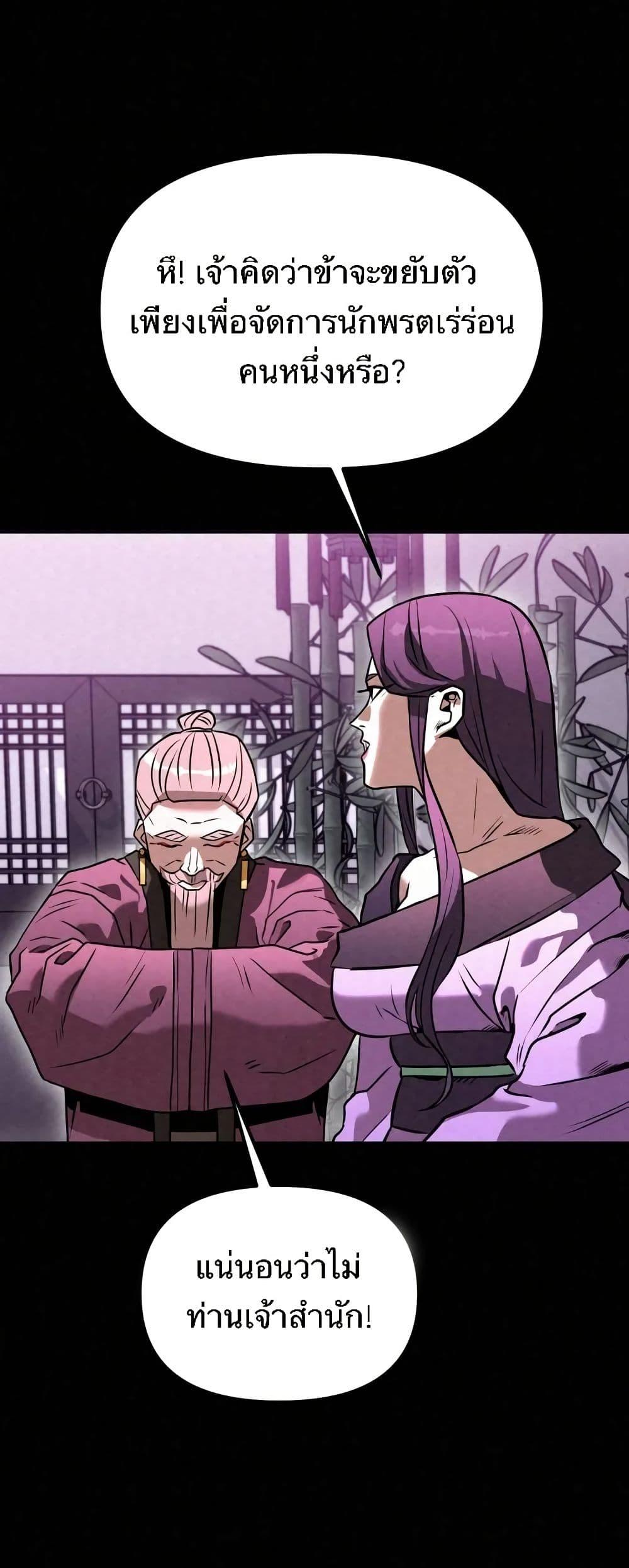 Manga-lc-com อ่านมังงะ อ่านการ์ตูน ออนไลน์ ฟรี Black Fox Sword Master of Mount Kunlun ตอนที่ 1 2 3 4 5 6 7 8 9 10 11 12 13 14 ฟรี ไม่มีโฆษณา Manga-lc - อ่าน มังงะ อ่าน การ์ตูน ออนไลน์ อ่านมังงะ ฟรี