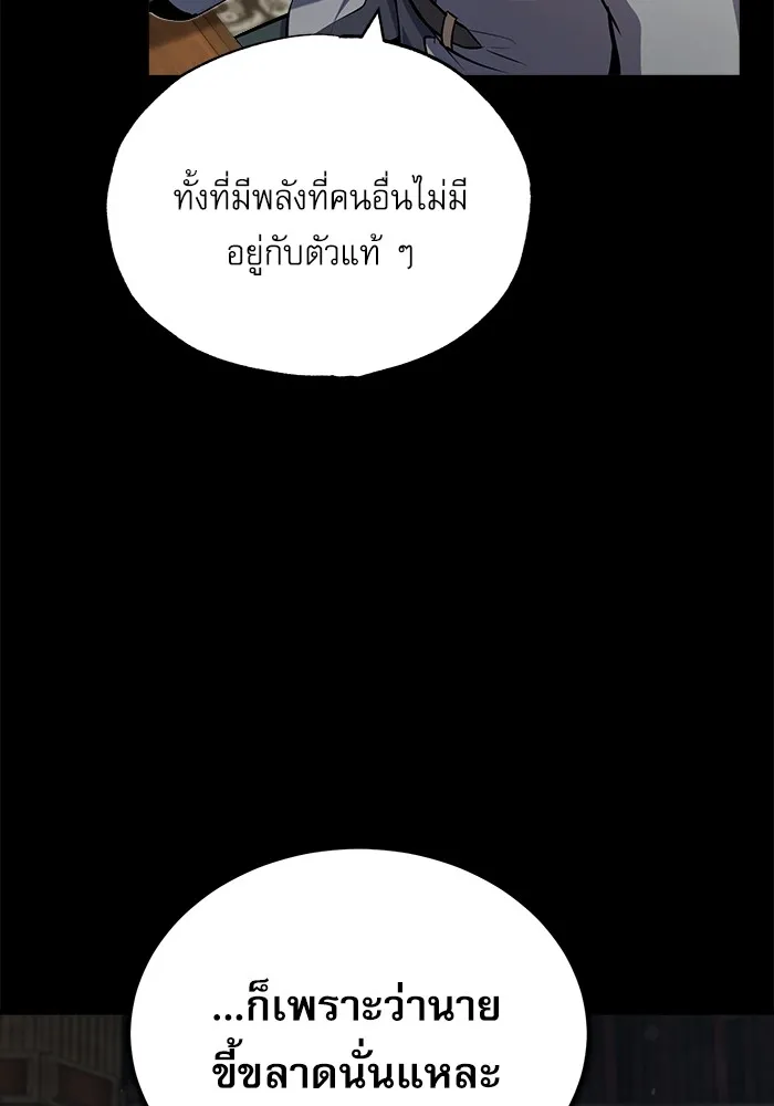 ศาสตราจารย์จำเป็นแห่งอะคาเดมี ตอนที่ 50 รูปที่ 5