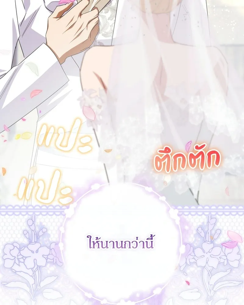 ดัชเชสเชลย ตอนที่ 62 รูปที่ 103